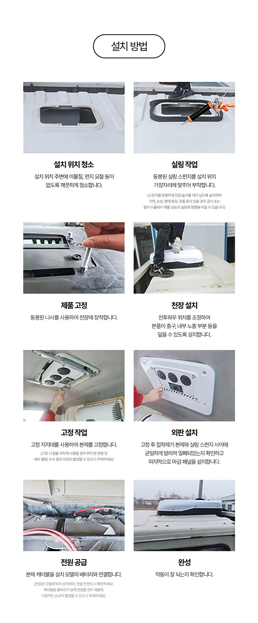 지게차 에어컨/히터 제품사양1