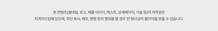 리튬코리아 저작권 경고